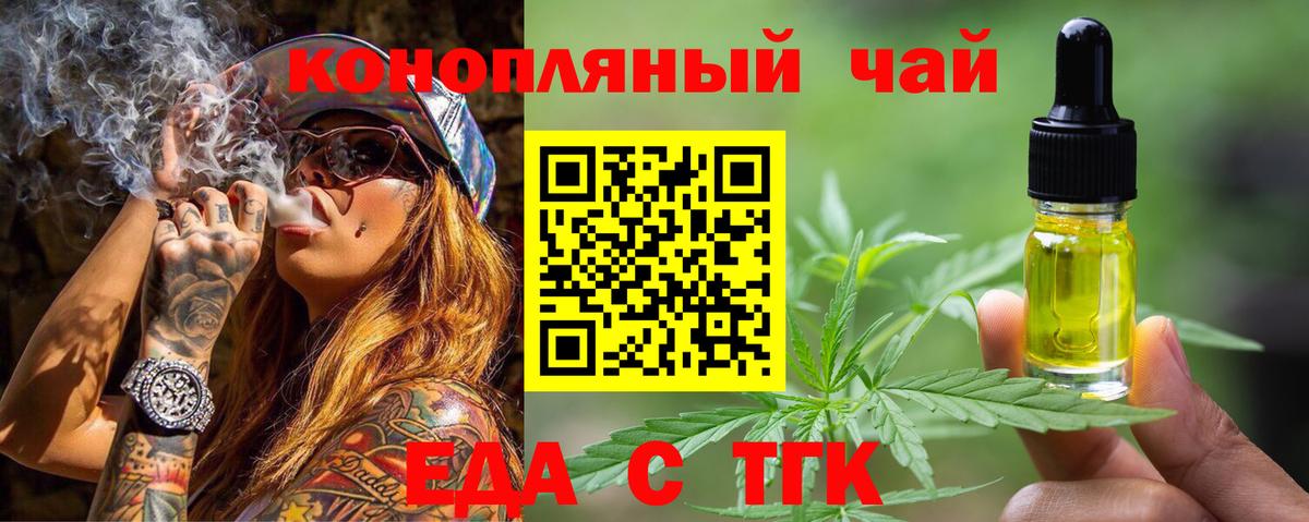Еда ТГК марихуана Оренбург
