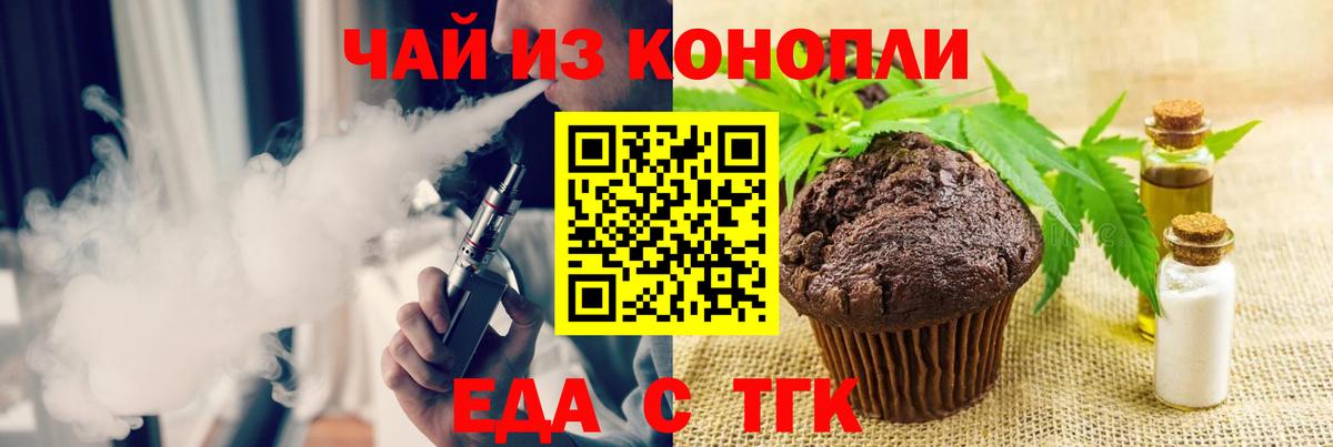 Оренбург  Cannafood марихуана  Вход с VPN 
