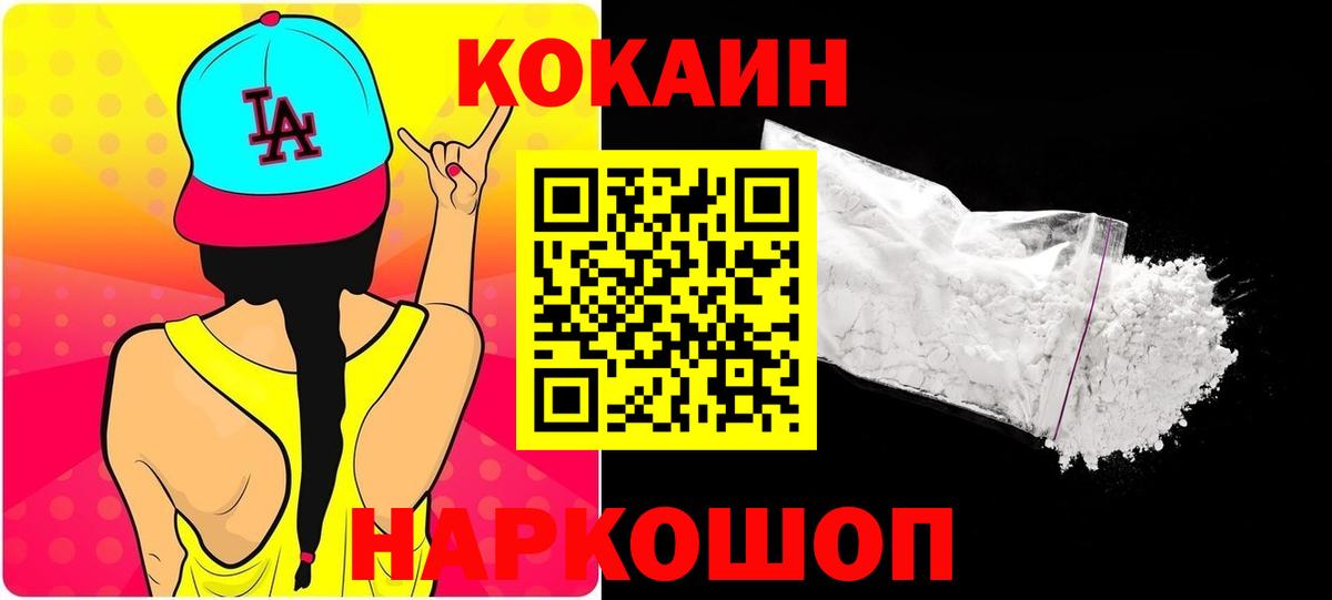 Cocaine VHQ  COCAIN Columbia  Оренбург  Вход с VPN 