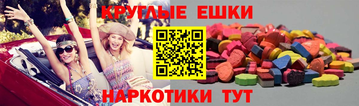 MEGA ССЫЛКА  Вход с VPN  Ecstasy  Оренбург  Ecstasy DUBAI  Ecstasy круглые 