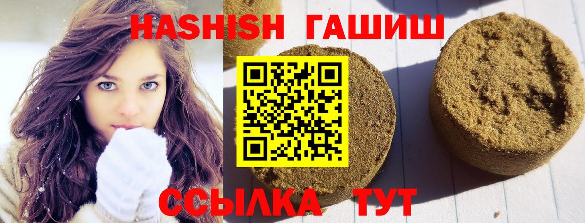 ГАШИШ hashish  Гашиш гарик  Оренбург  Вход с VPN 