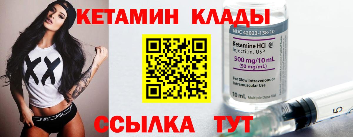 Оренбург  Кетамин ketamine      Вход с VPN 