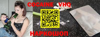 меф VHQ Сланцы
