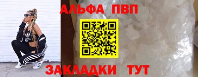 меф VHQ Сланцы