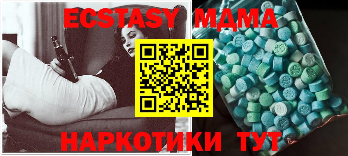 MDMA  МДМА молли  Оренбург  Вход с VPN  МДМА VHQ 