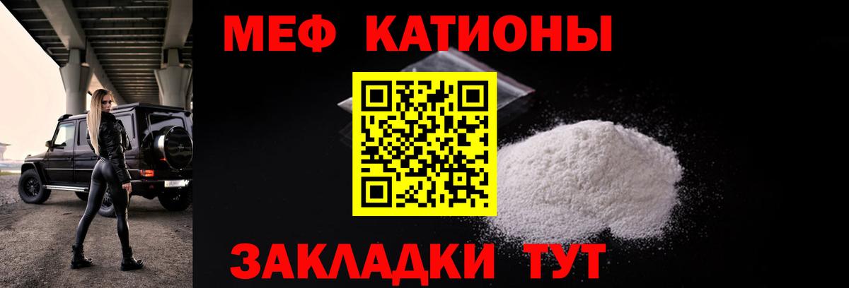 Меф 4 MMC  МЯУ-МЯУ  Оренбург  Вход с VPN 