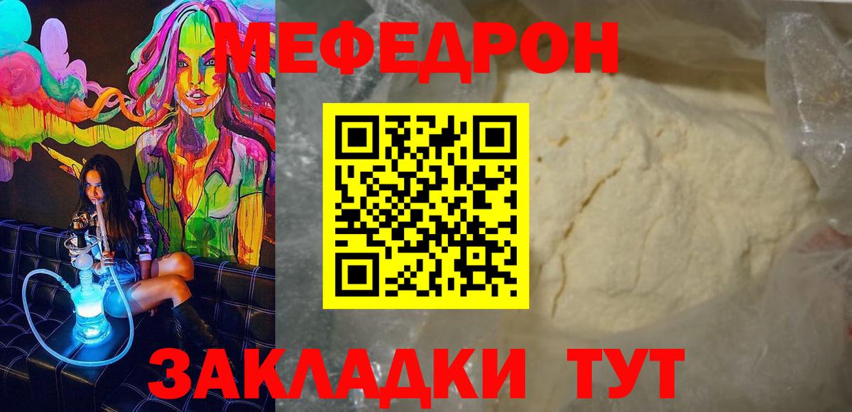 МЕФ мука Оренбург