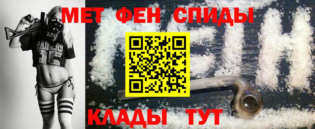 Первитин мет  Вход с VPN  Метамфетамин  Оренбург 
