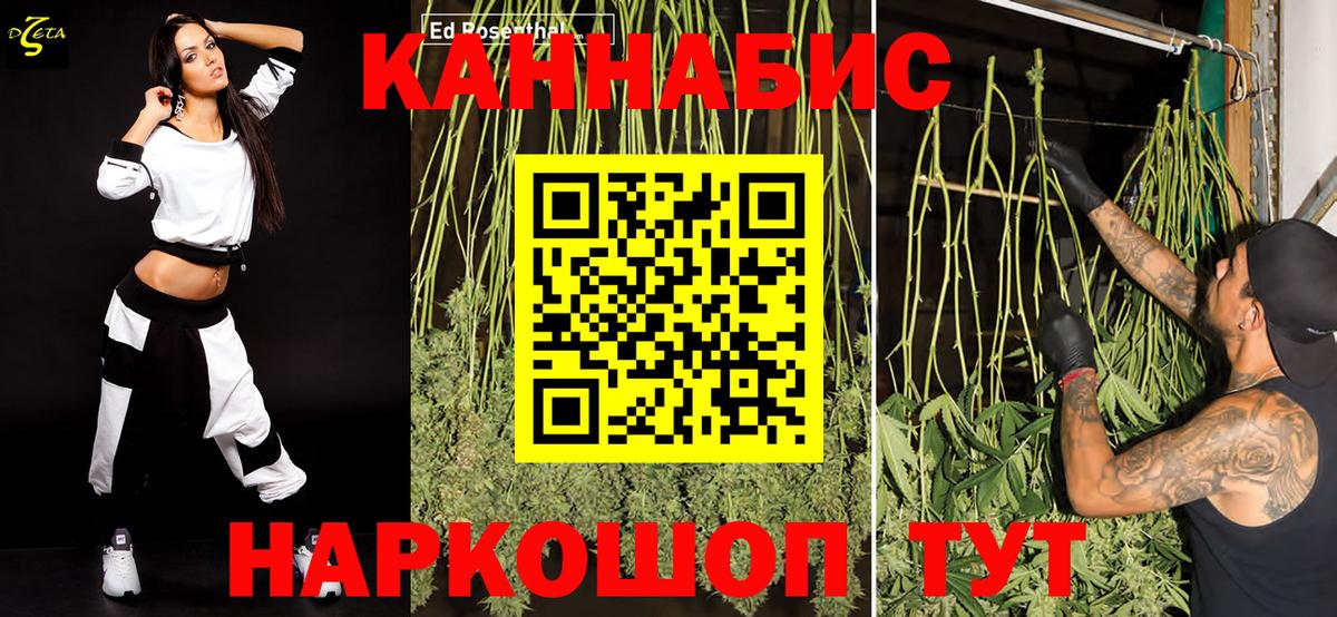 Каннабис MAZAR Оренбург